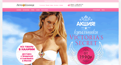 Desktop Screenshot of leto-solnce.ru